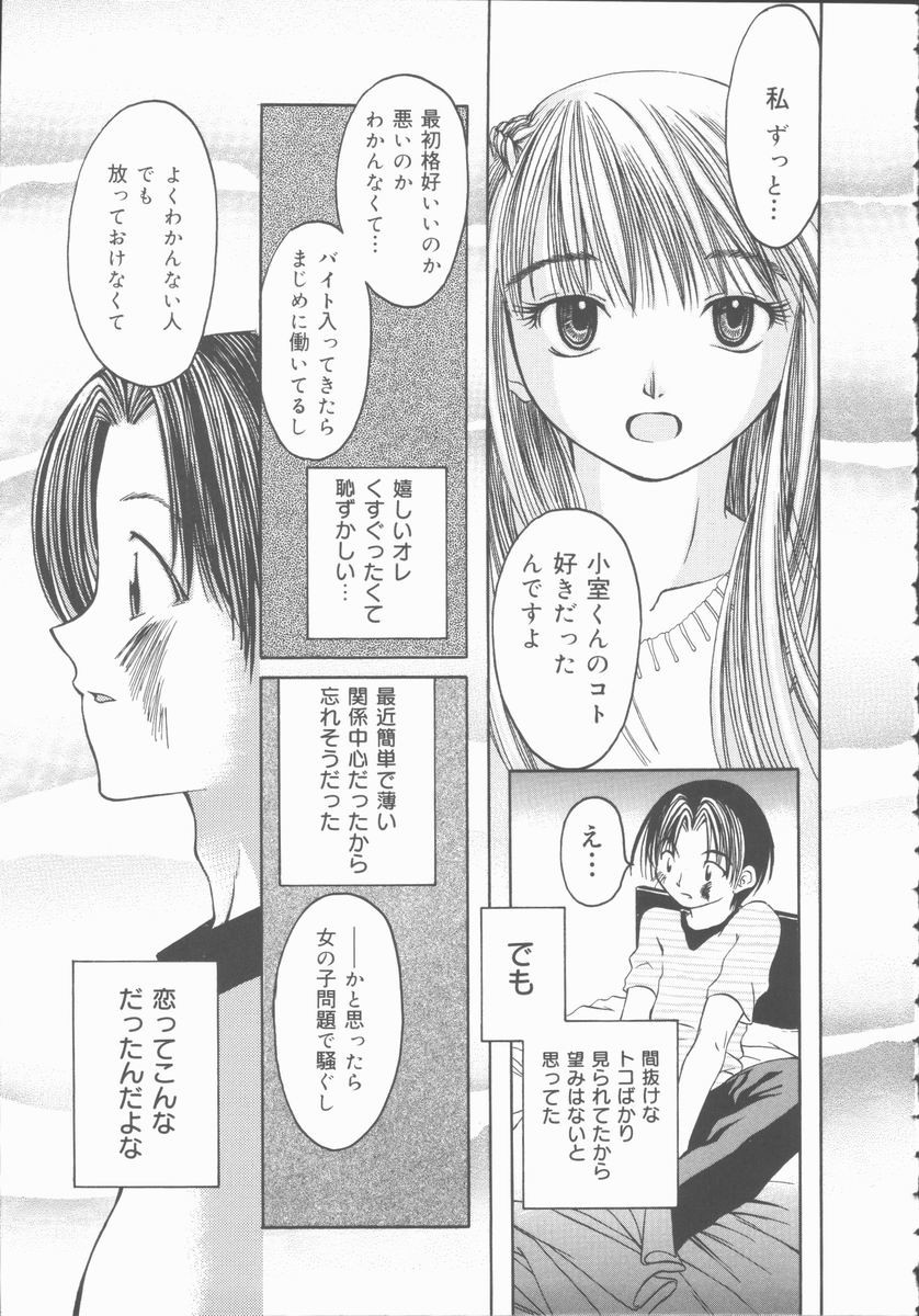 [みき姫] 君を犯したい