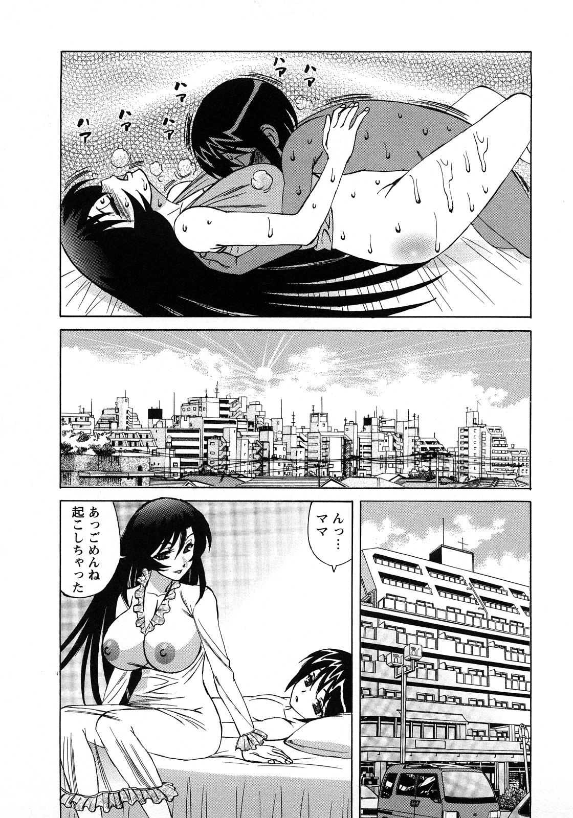 [山本よし文] 人妻ラヴァーズ