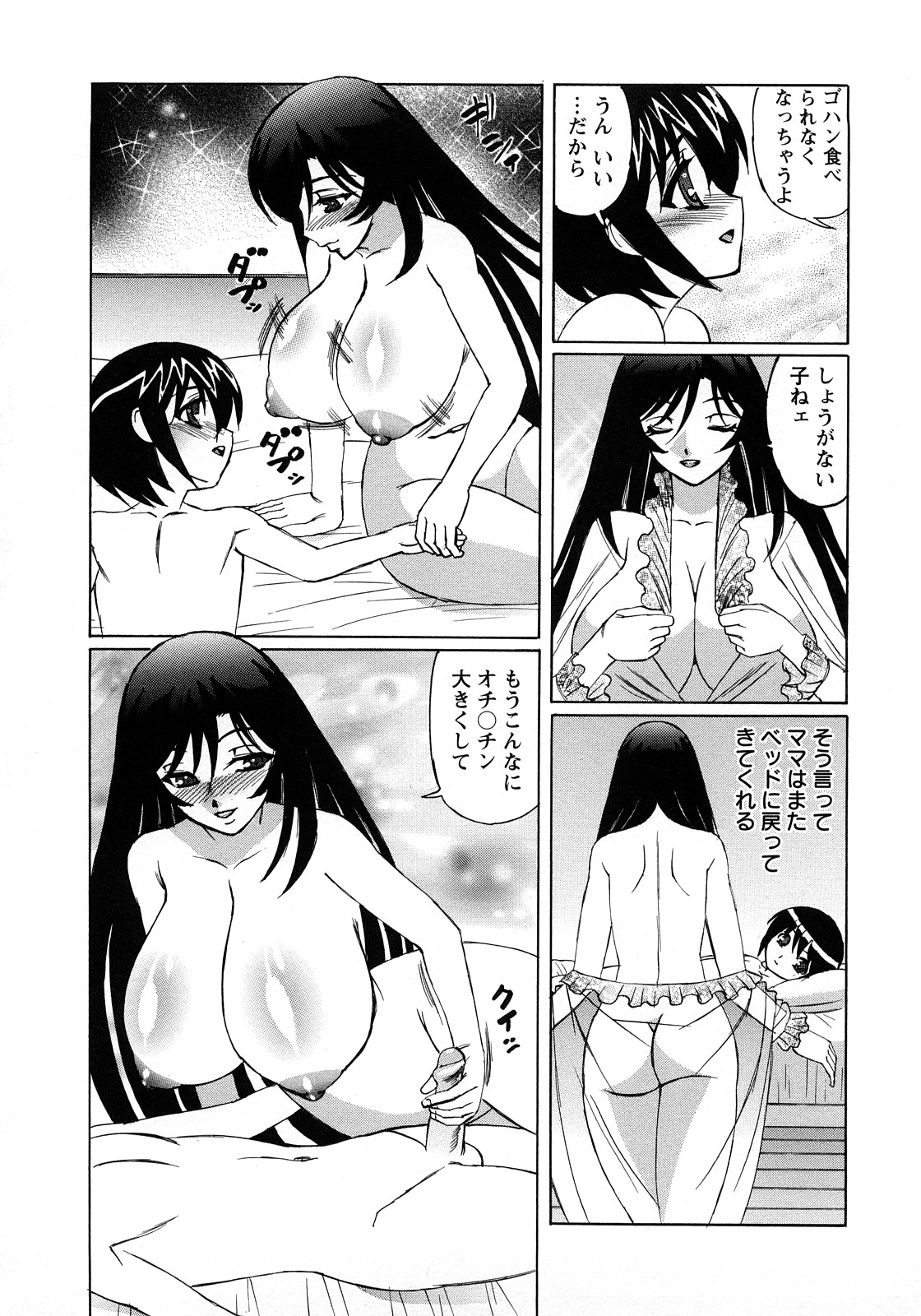 [山本よし文] 人妻ラヴァーズ