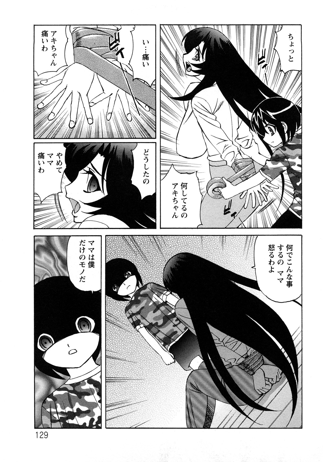[山本よし文] 人妻ラヴァーズ