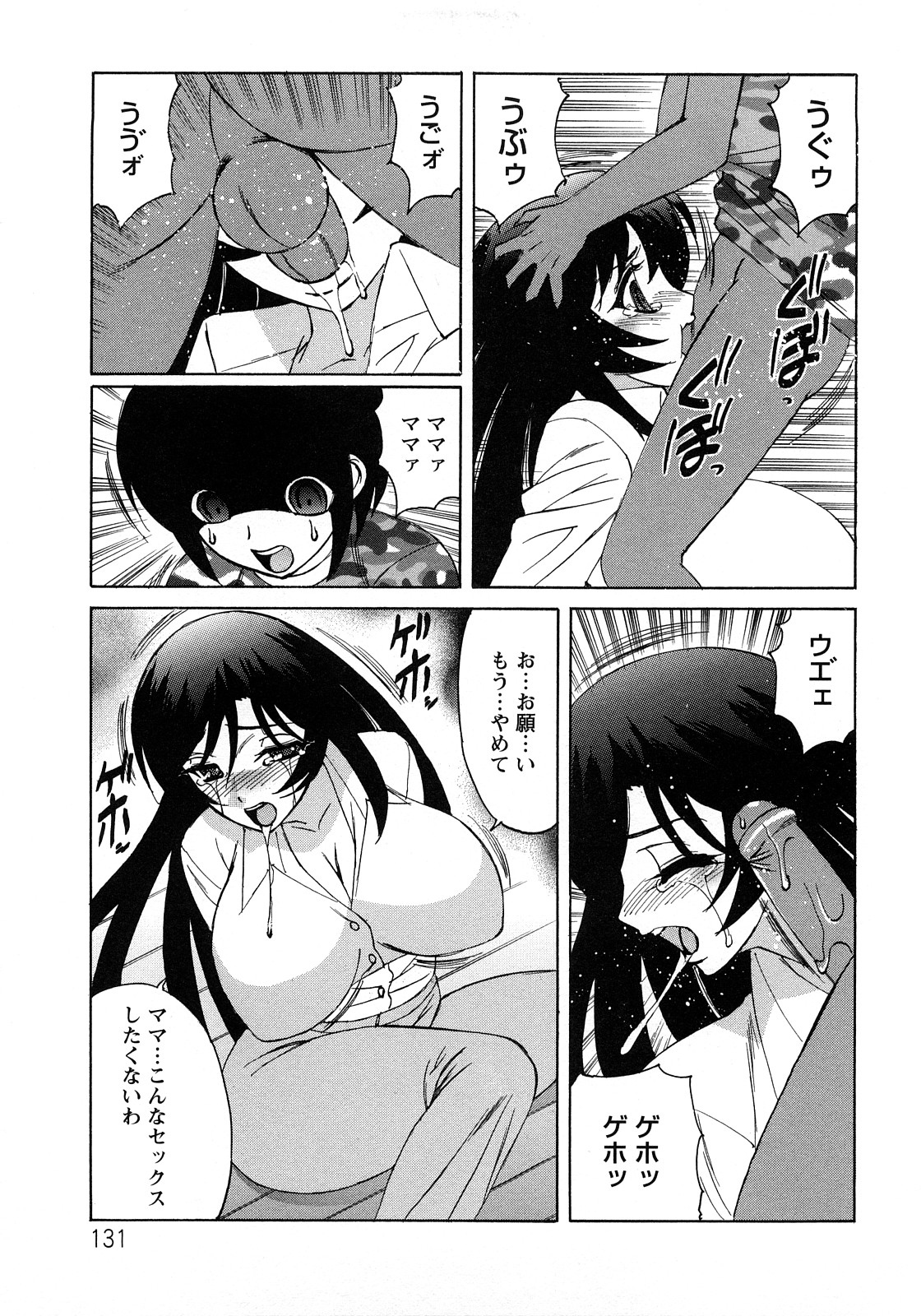 [山本よし文] 人妻ラヴァーズ