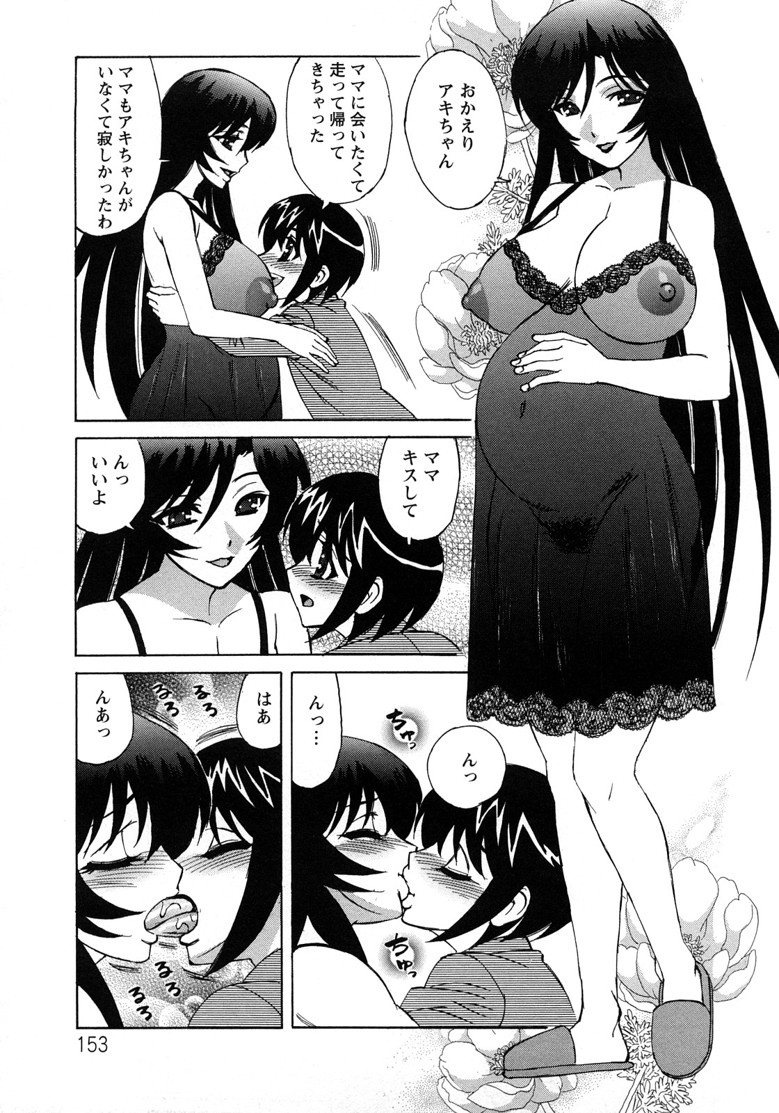 [山本よし文] 人妻ラヴァーズ