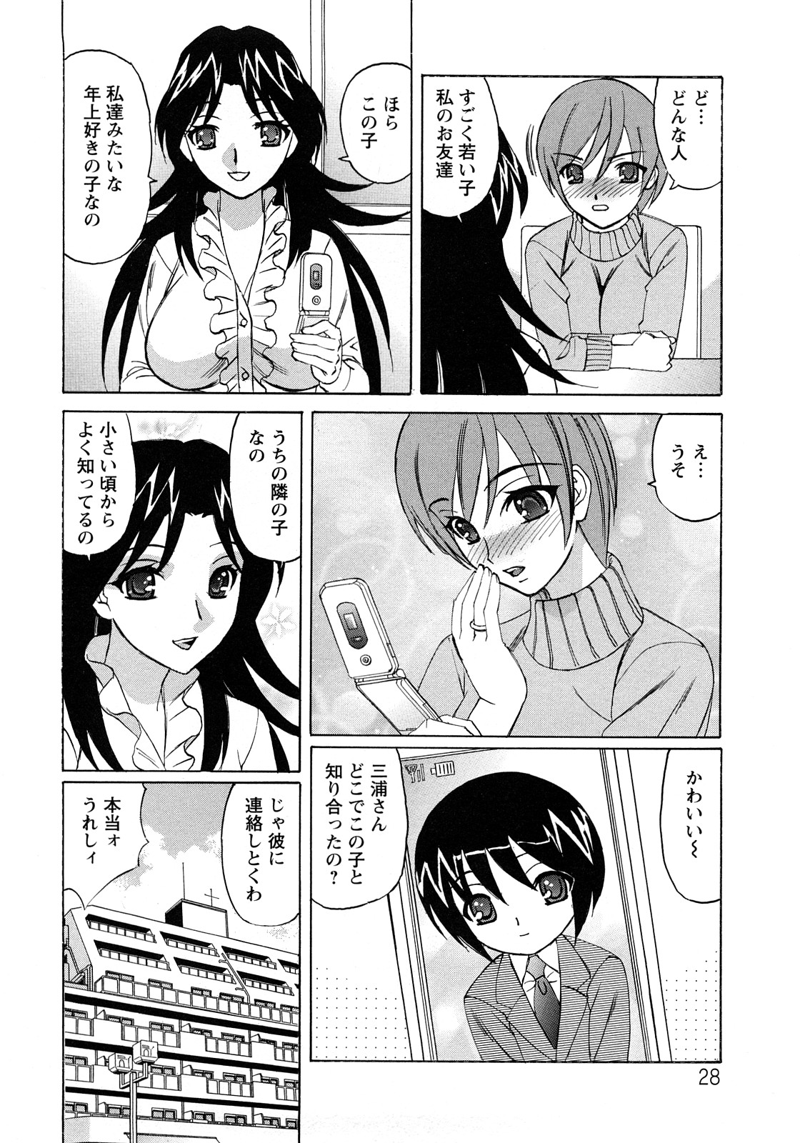 [山本よし文] 人妻ラヴァーズ