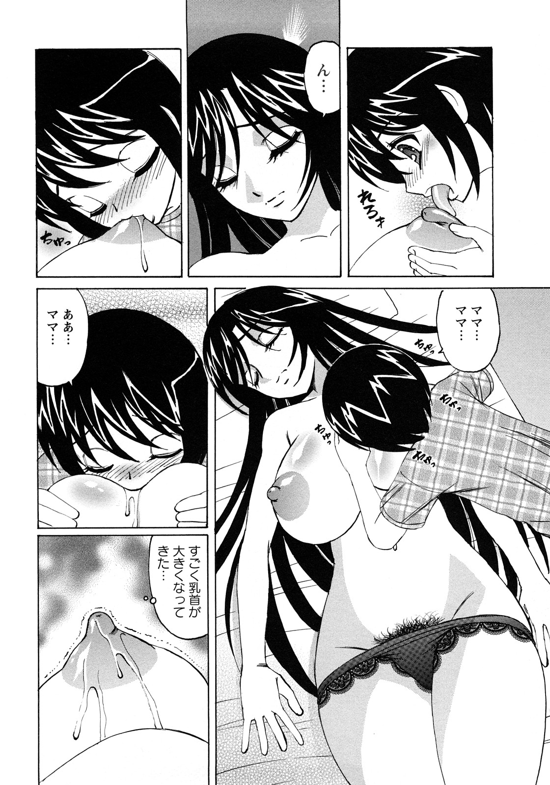 [山本よし文] 人妻ラヴァーズ