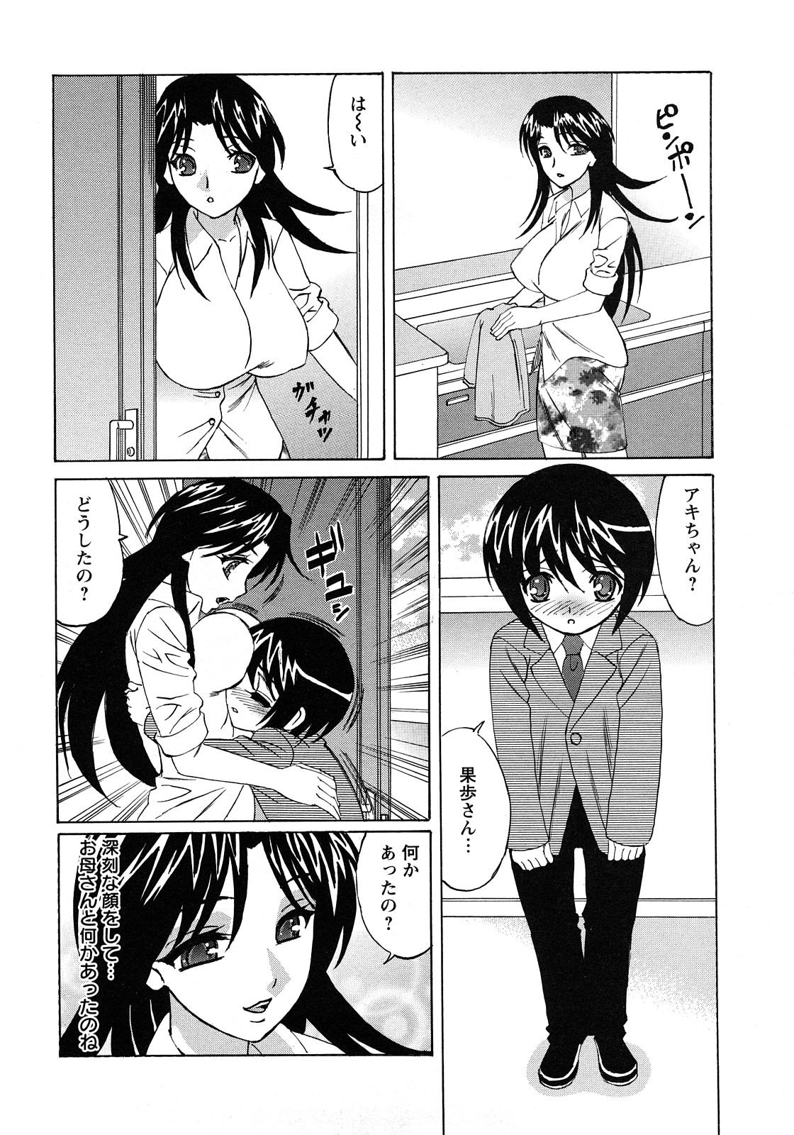 [山本よし文] 人妻ラヴァーズ