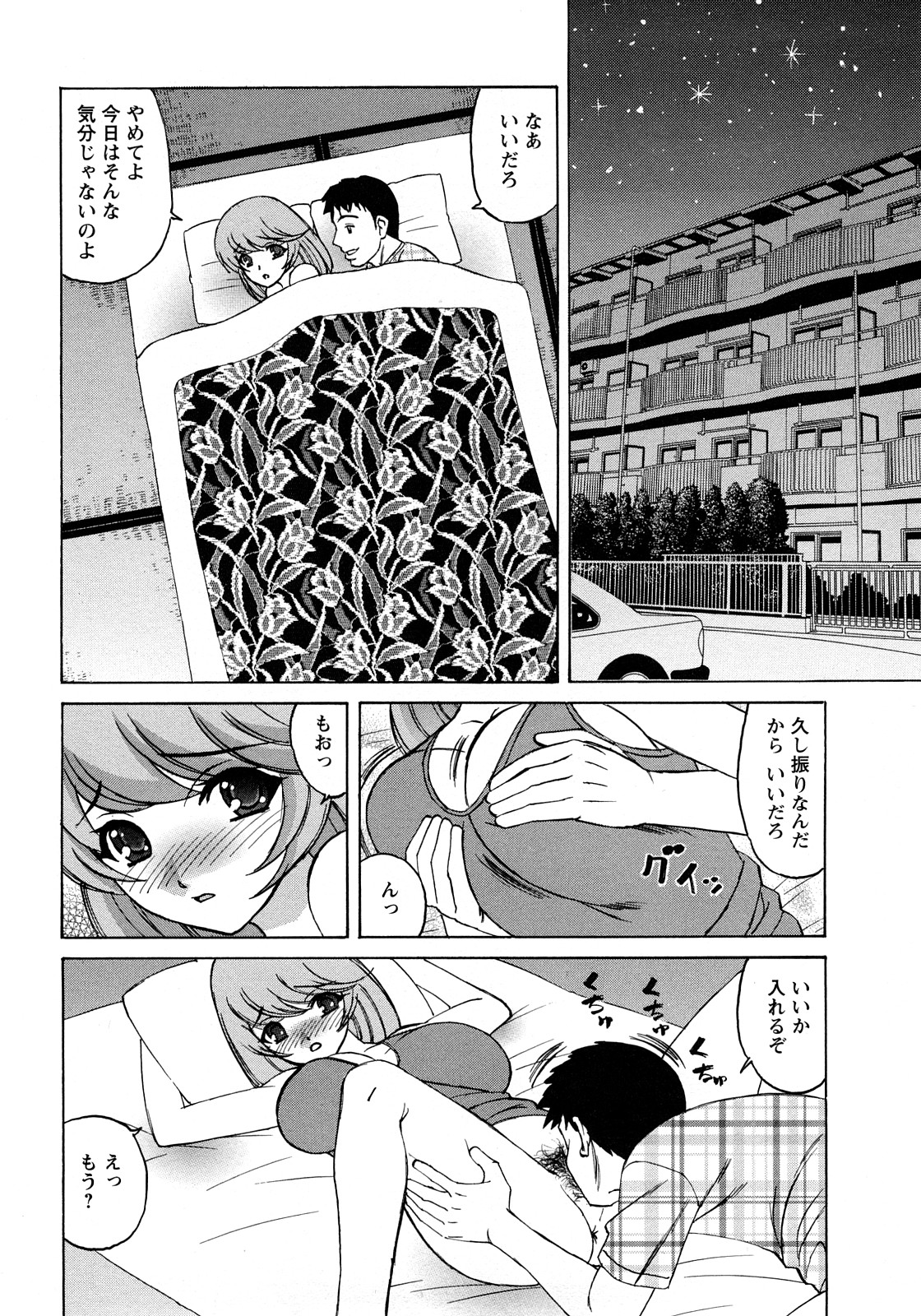 [山本よし文] 人妻ラヴァーズ