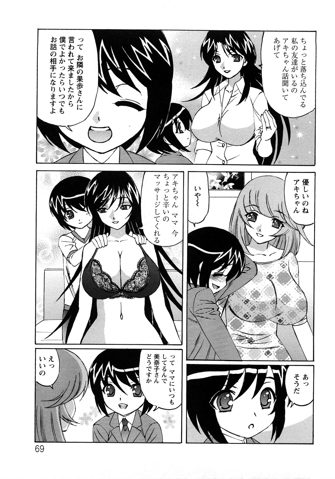 [山本よし文] 人妻ラヴァーズ