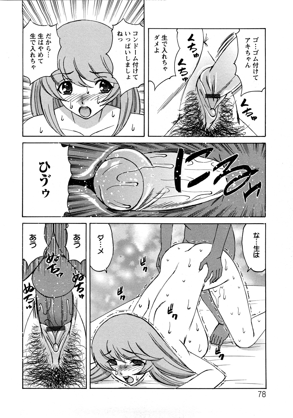 [山本よし文] 人妻ラヴァーズ