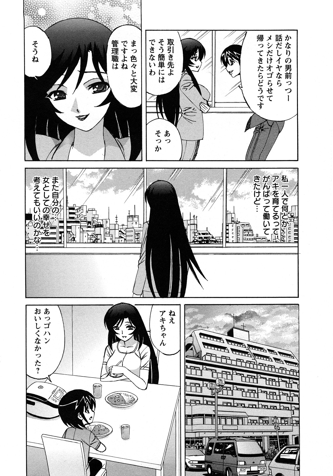 [山本よし文] 人妻ラヴァーズ