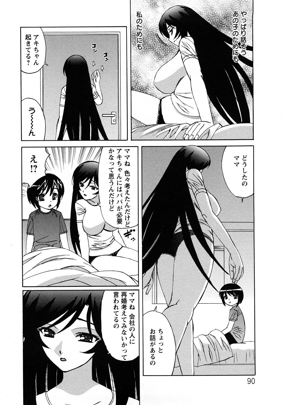 [山本よし文] 人妻ラヴァーズ