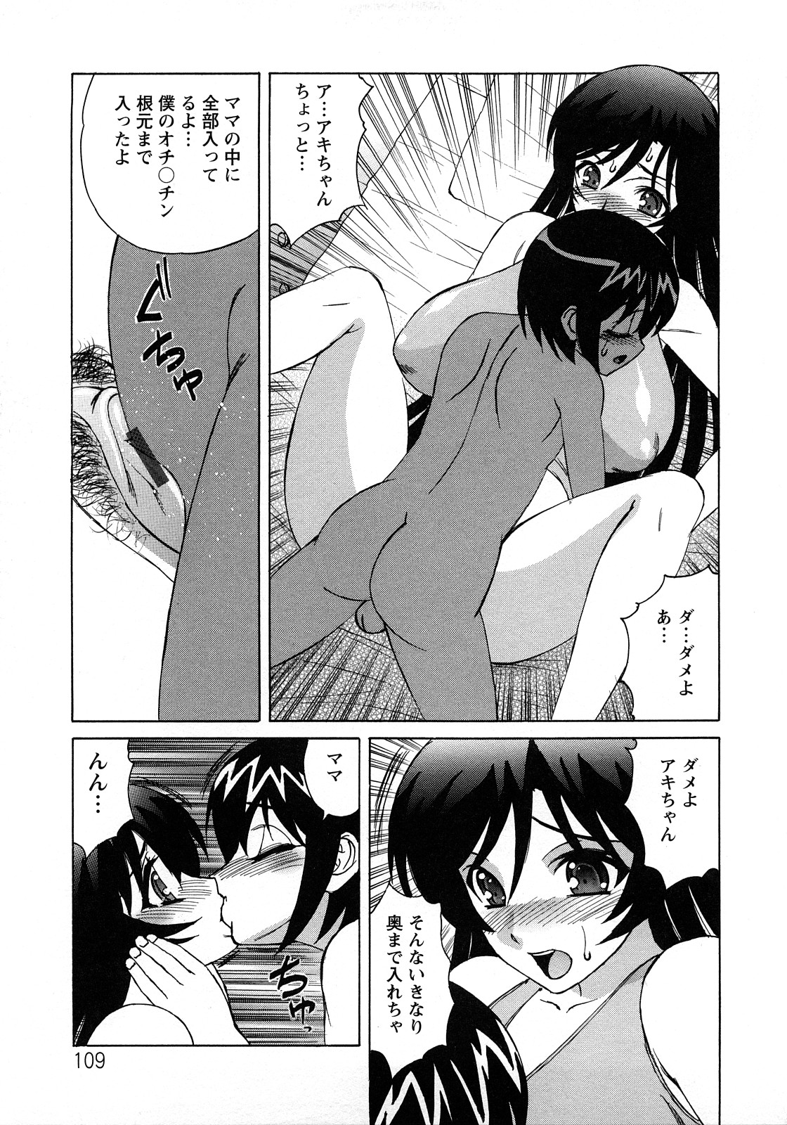 [山本よし文] 人妻ラヴァーズ