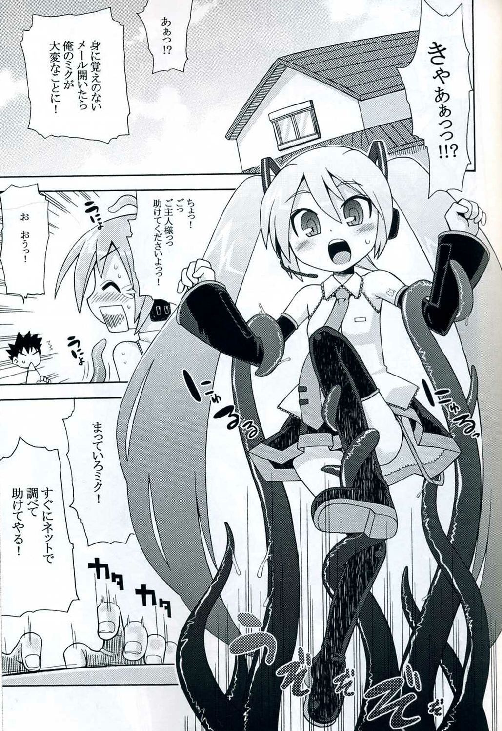 【風馬】みっくみくのあのね 【風馬】みっくみくのあのね
