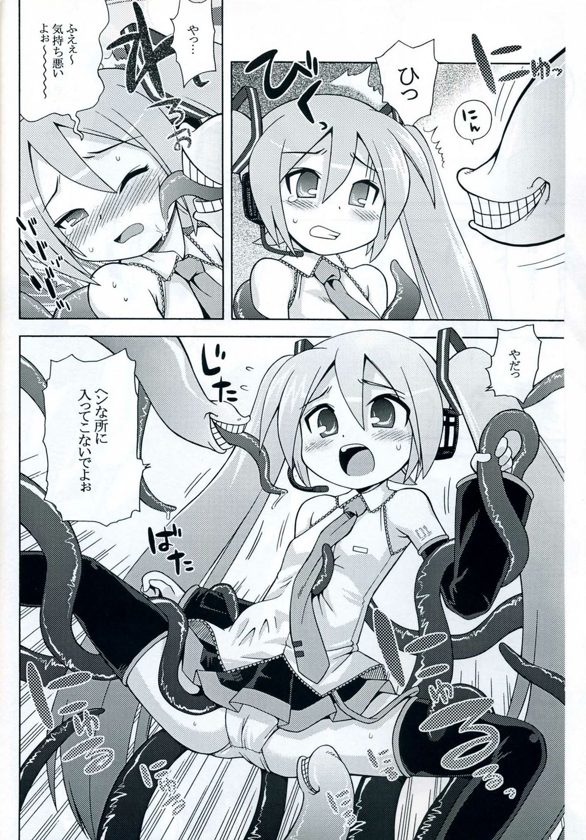 【風馬】みっくみくのあのね 【風馬】みっくみくのあのね