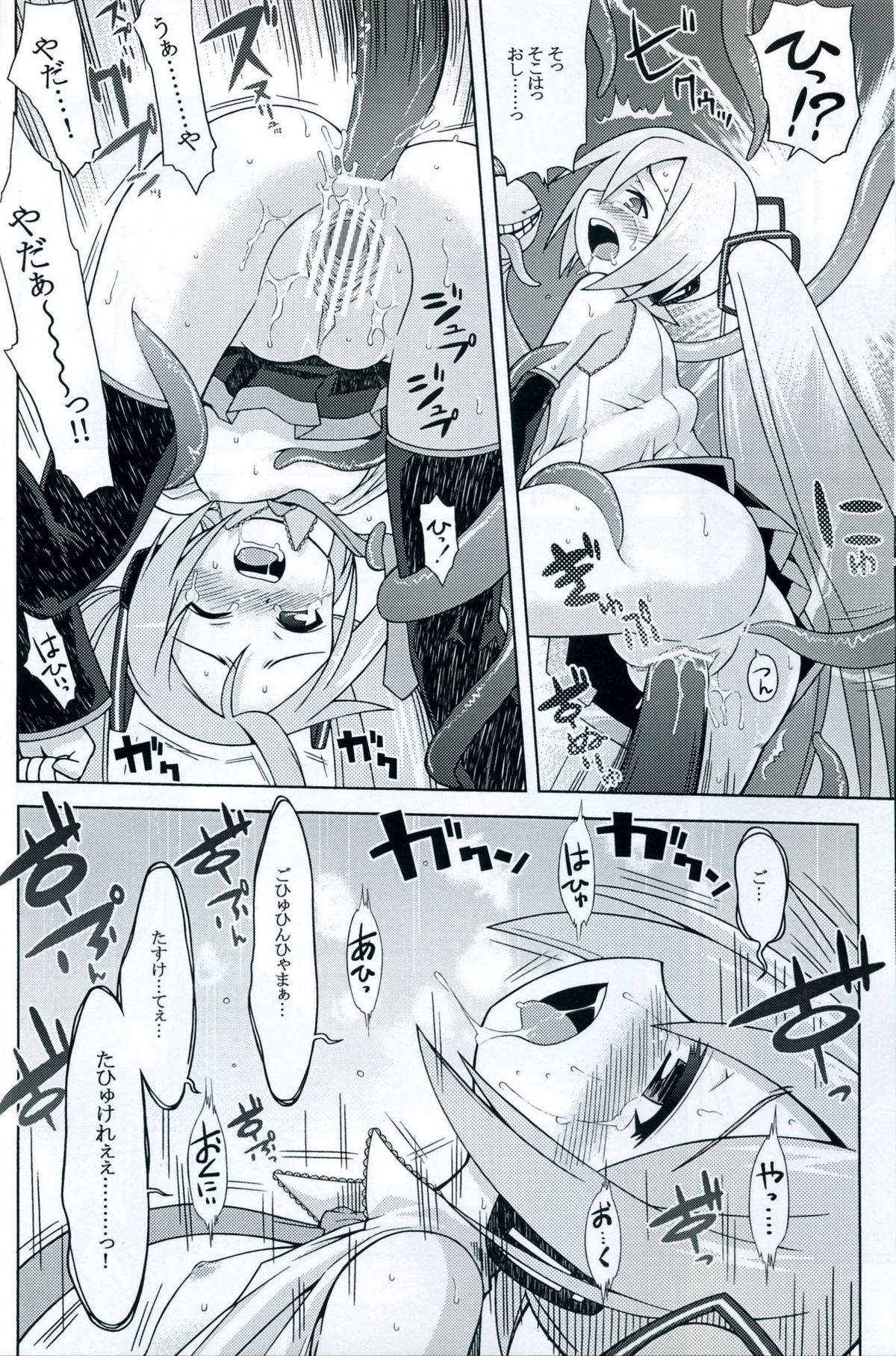 【風馬】みっくみくのあのね 【風馬】みっくみくのあのね