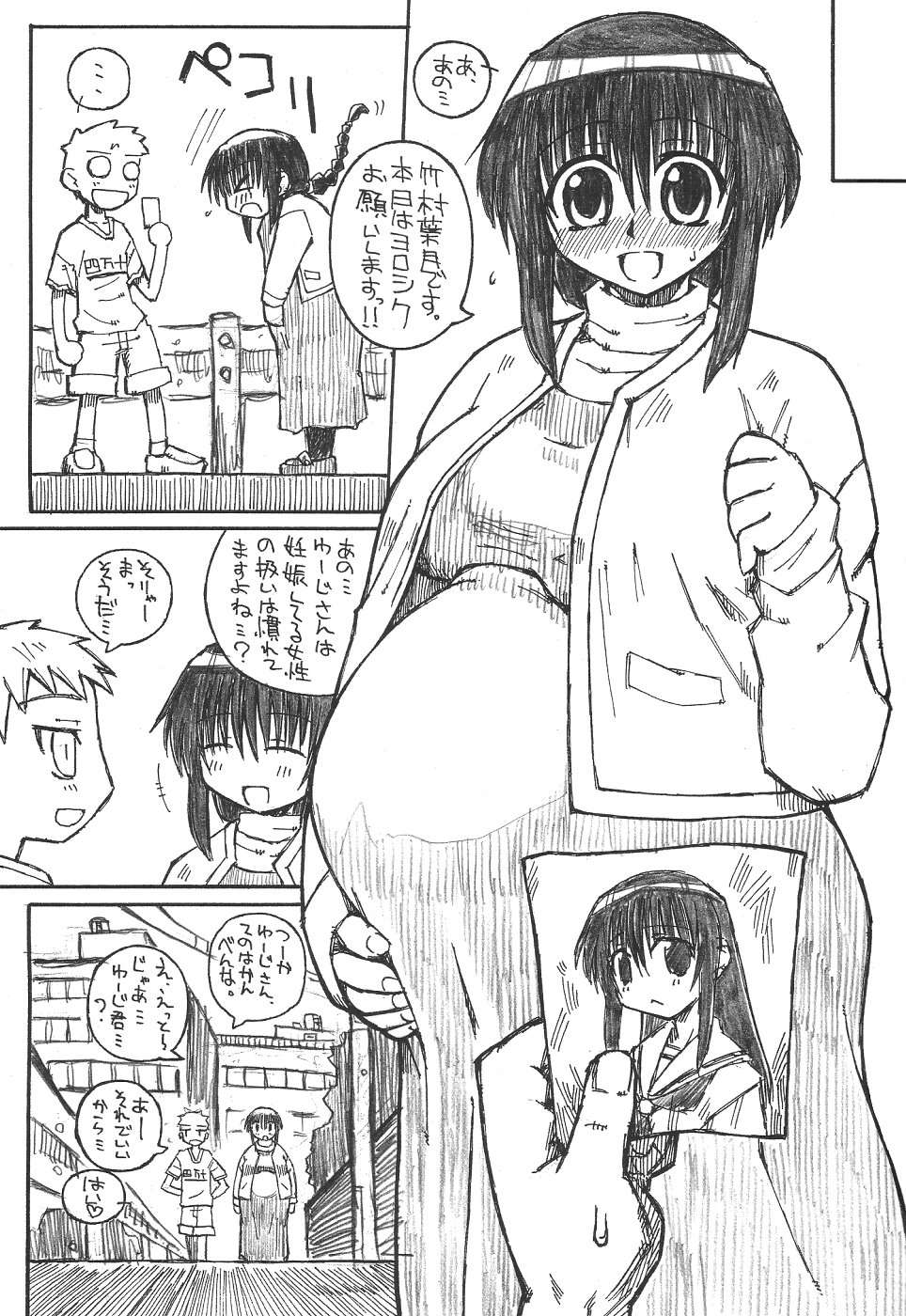 (C68) [Domestic animals (村雨丸)] Pregnant Summer.