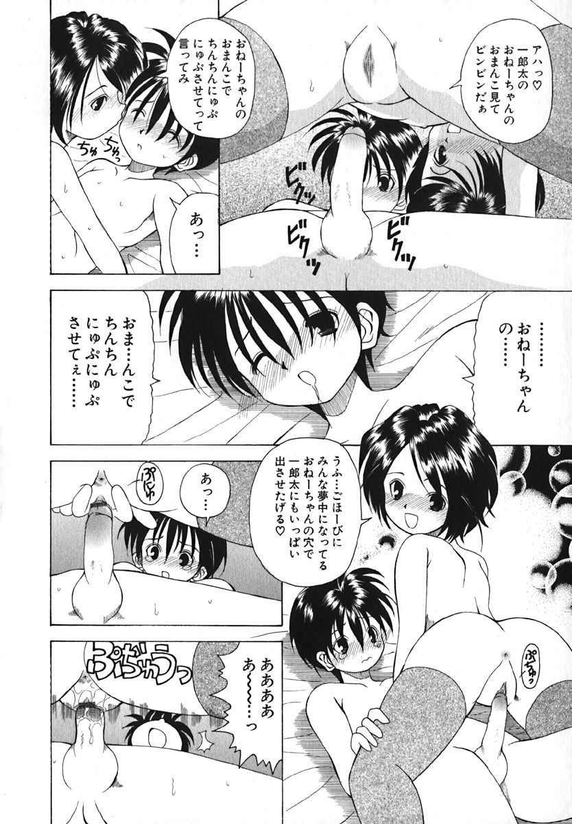 [アンソロジー] 萌絵姫 Vol.2