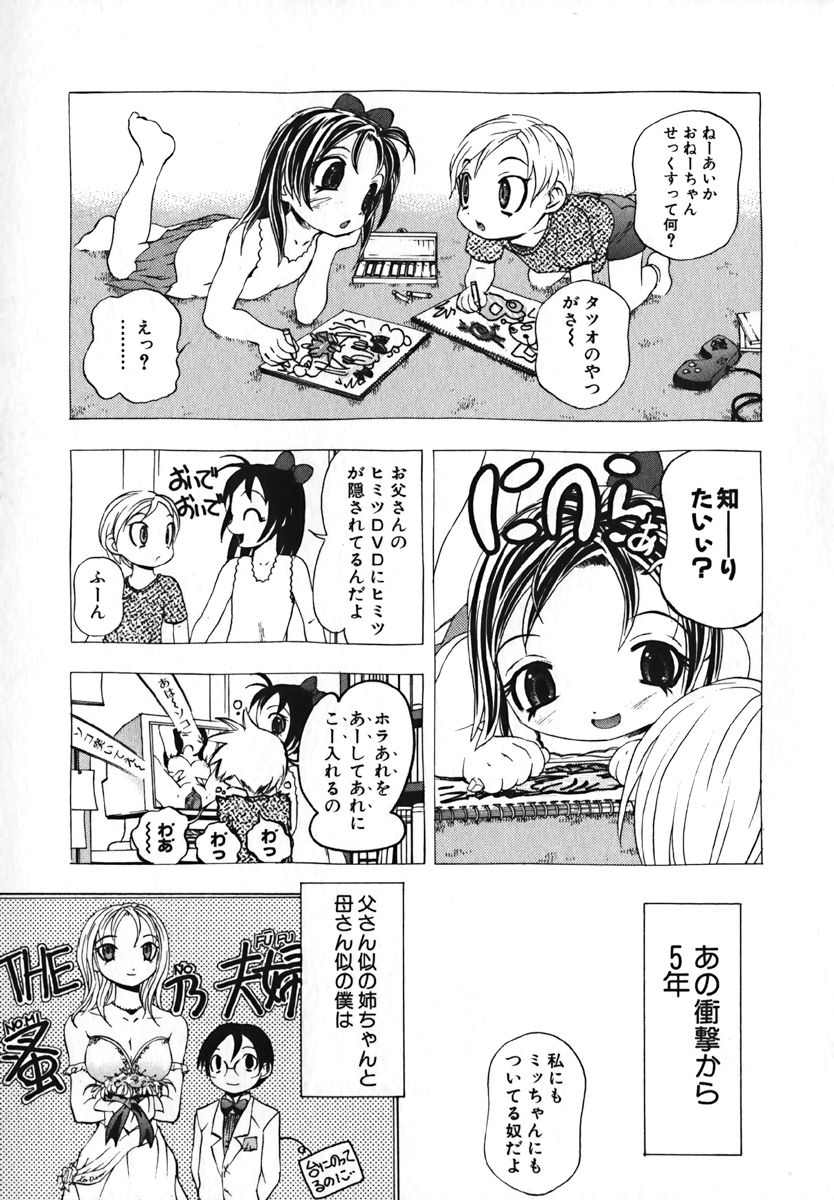 [アンソロジー] 萌絵姫 Vol.2