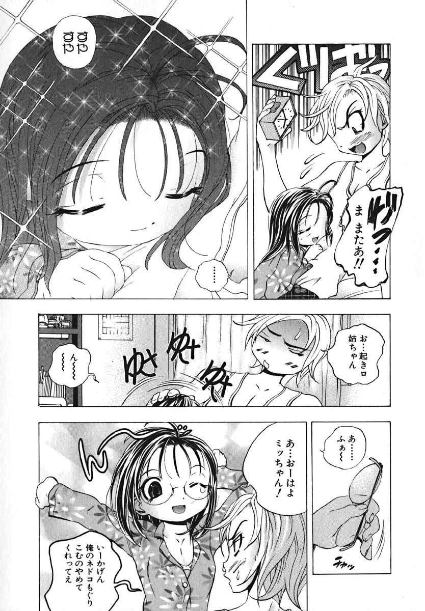 [アンソロジー] 萌絵姫 Vol.2