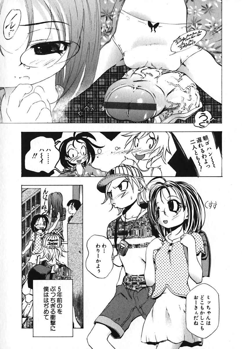 [アンソロジー] 萌絵姫 Vol.2