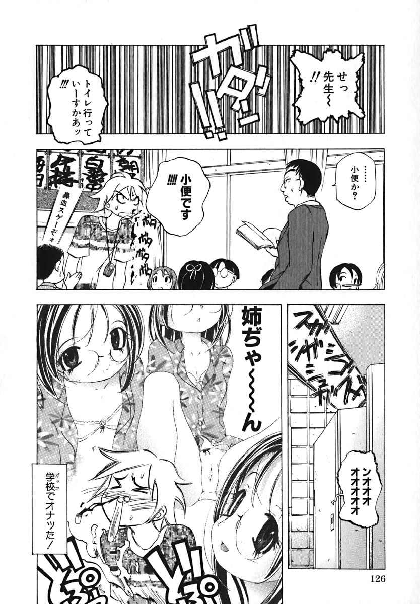 [アンソロジー] 萌絵姫 Vol.2