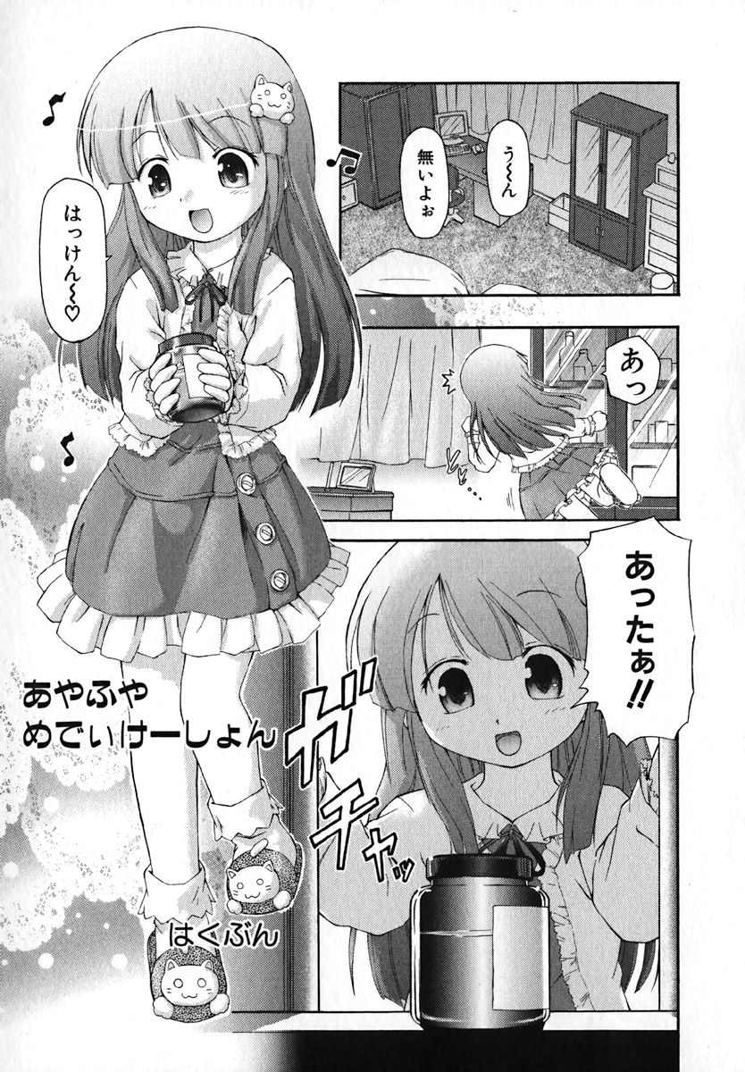 [アンソロジー] 萌絵姫 Vol.2