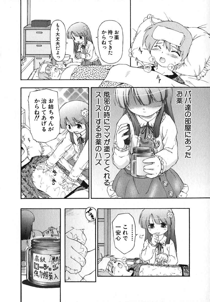 [アンソロジー] 萌絵姫 Vol.2