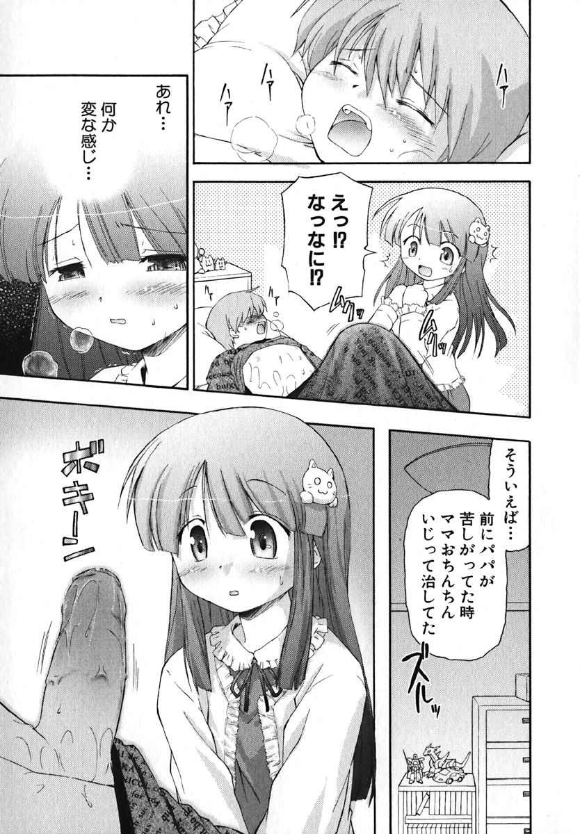 [アンソロジー] 萌絵姫 Vol.2