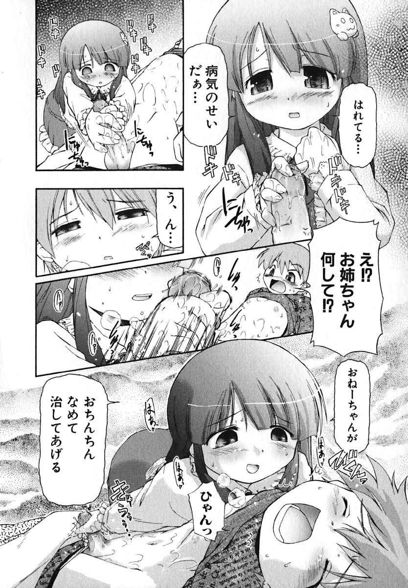 [アンソロジー] 萌絵姫 Vol.2