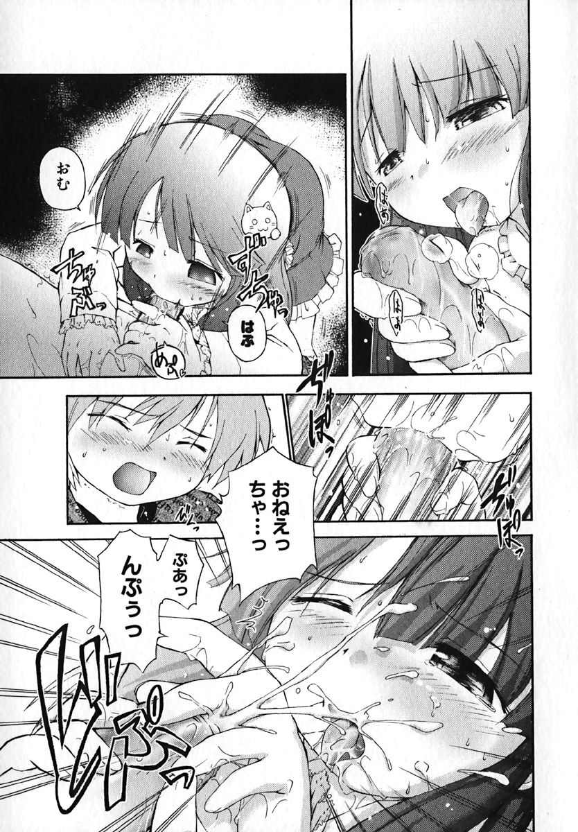 [アンソロジー] 萌絵姫 Vol.2