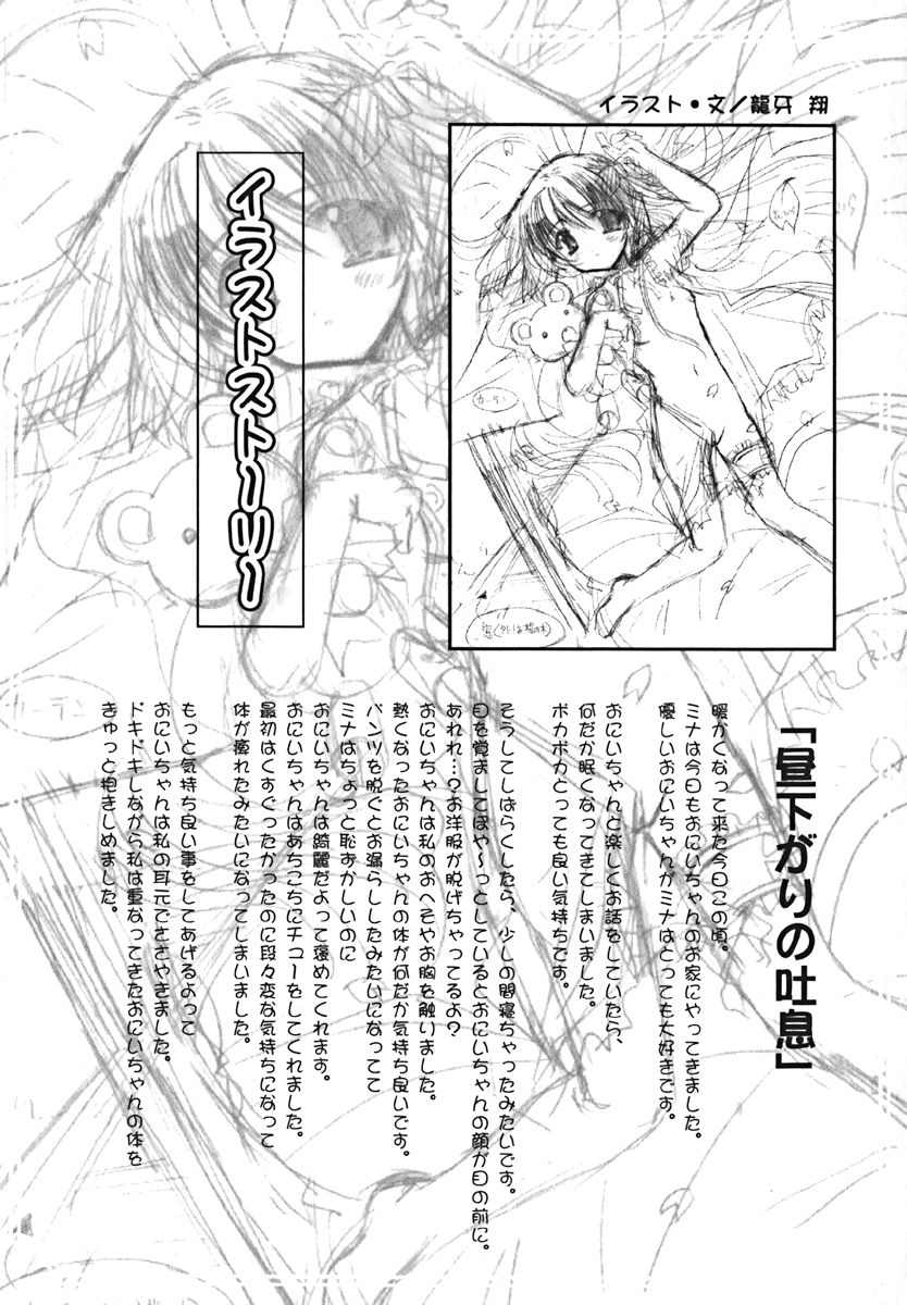 [アンソロジー] 萌絵姫 Vol.2