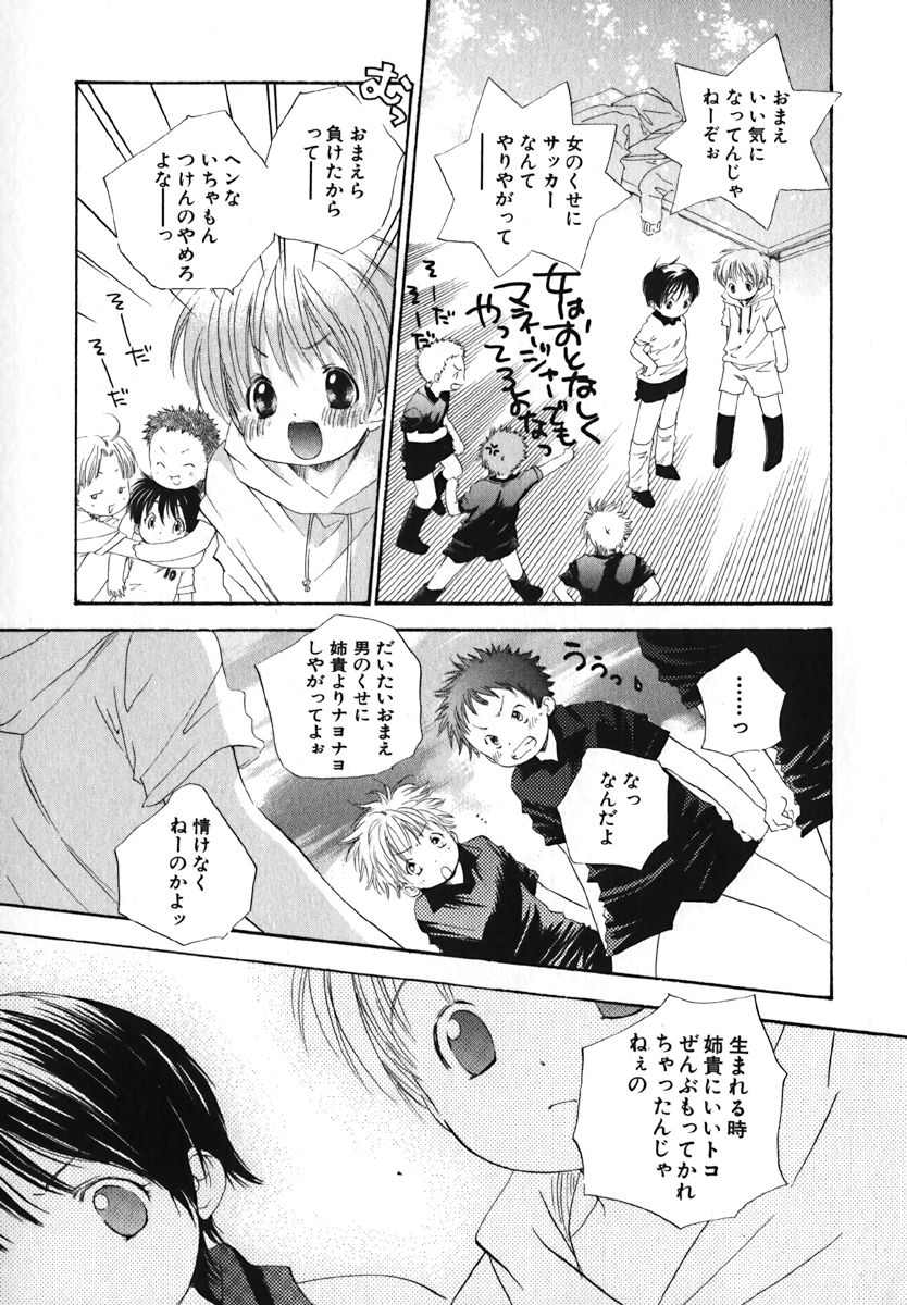 [アンソロジー] 萌絵姫 Vol.2