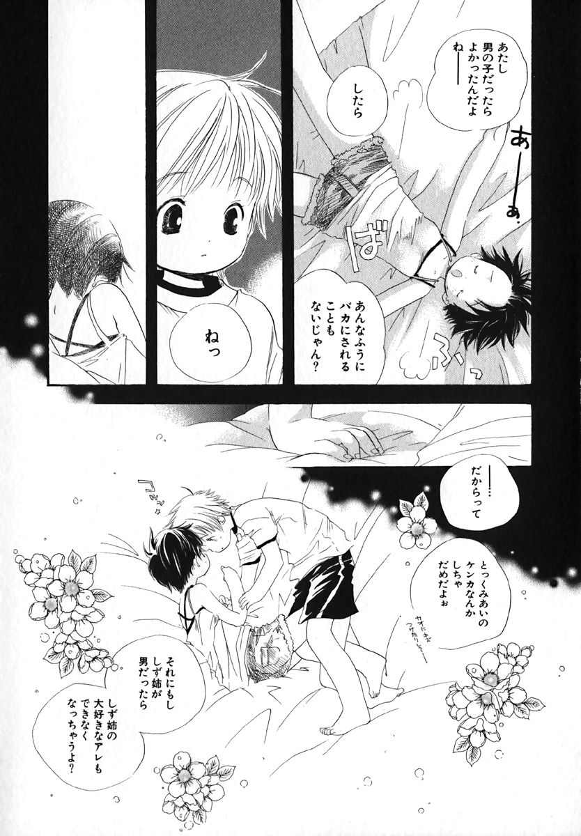 [アンソロジー] 萌絵姫 Vol.2