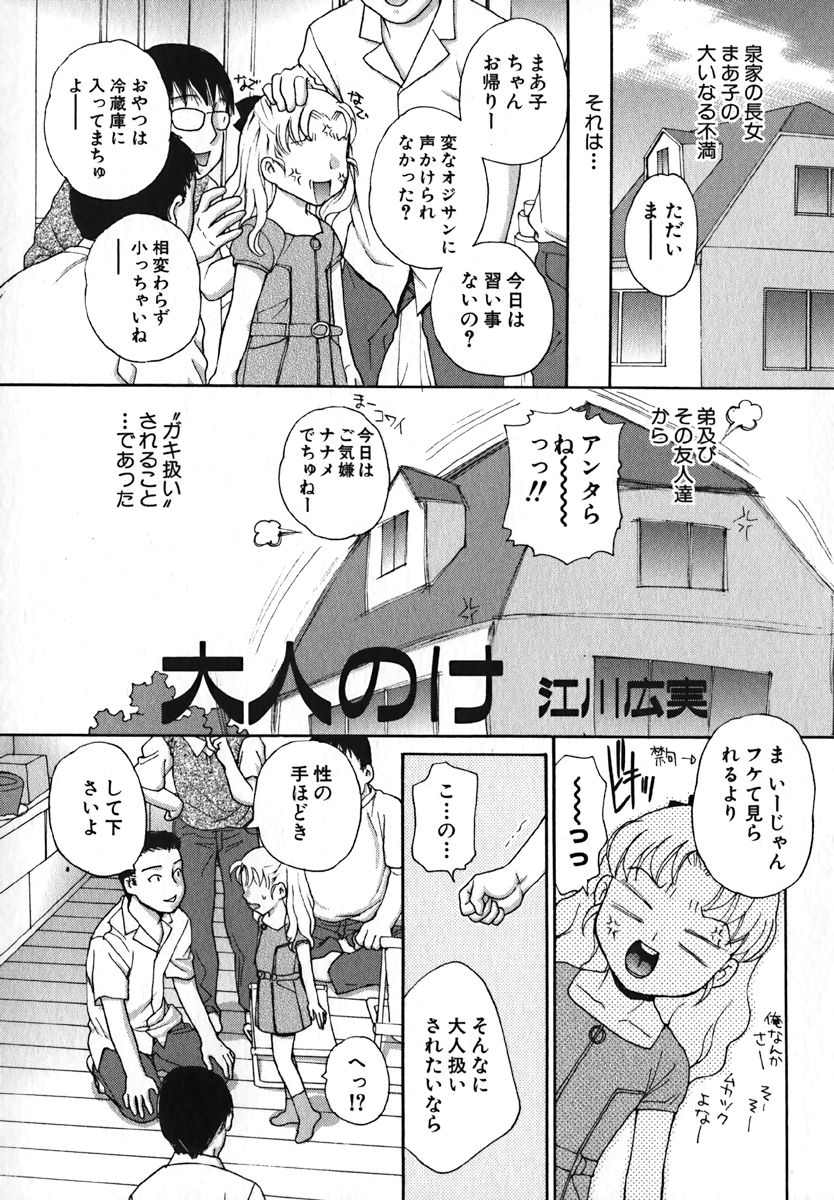 [アンソロジー] 萌絵姫 Vol.2