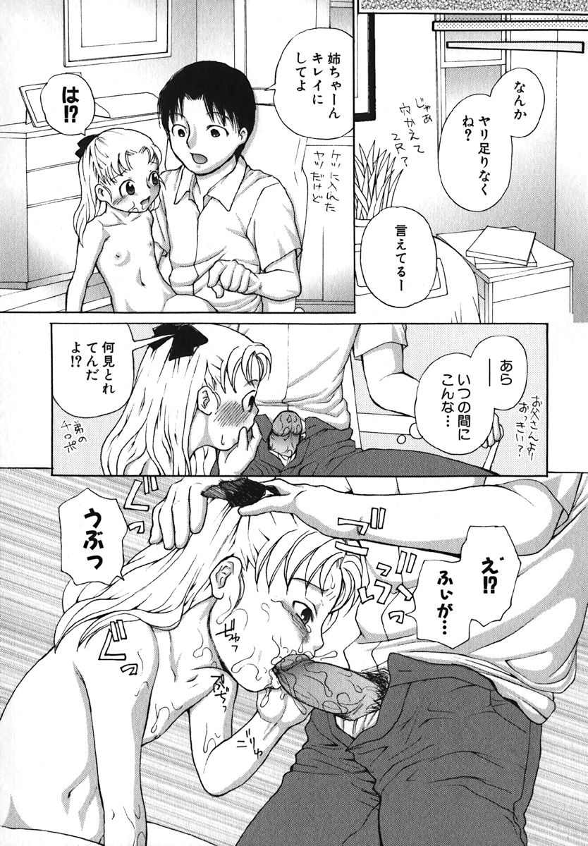 [アンソロジー] 萌絵姫 Vol.2