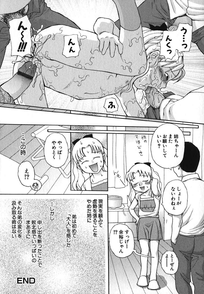[アンソロジー] 萌絵姫 Vol.2