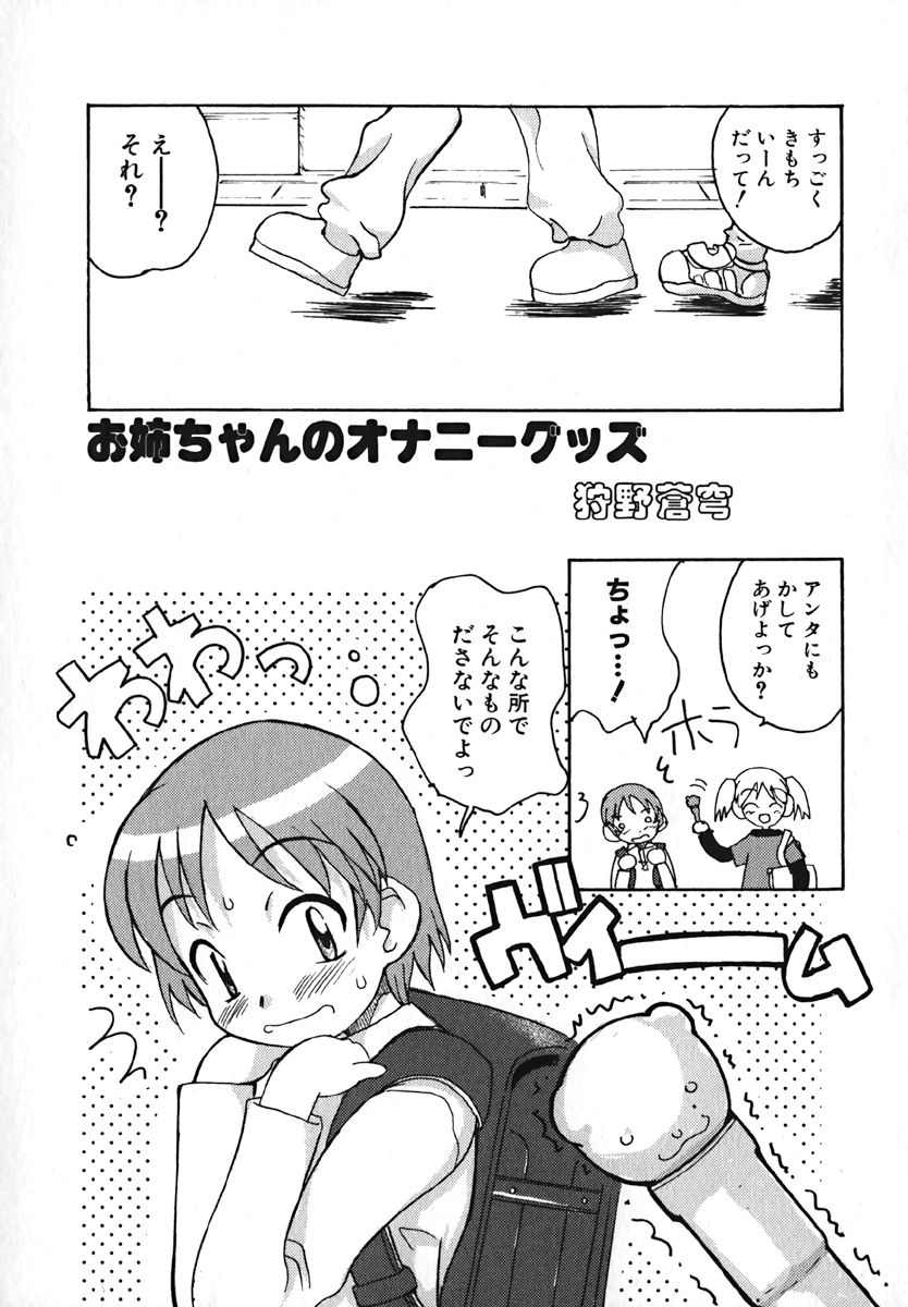 [アンソロジー] 萌絵姫 Vol.2
