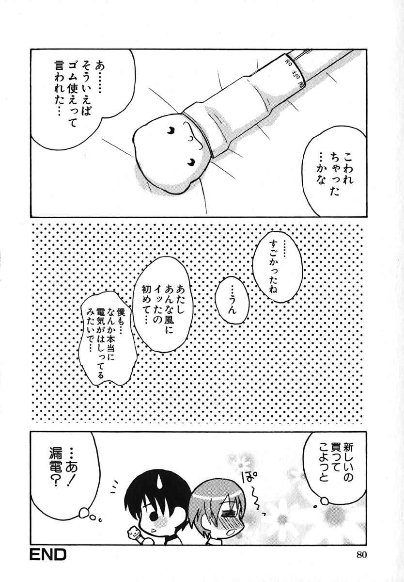 [アンソロジー] 萌絵姫 Vol.2