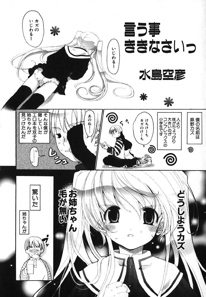 [アンソロジー] 萌絵姫 Vol.2
