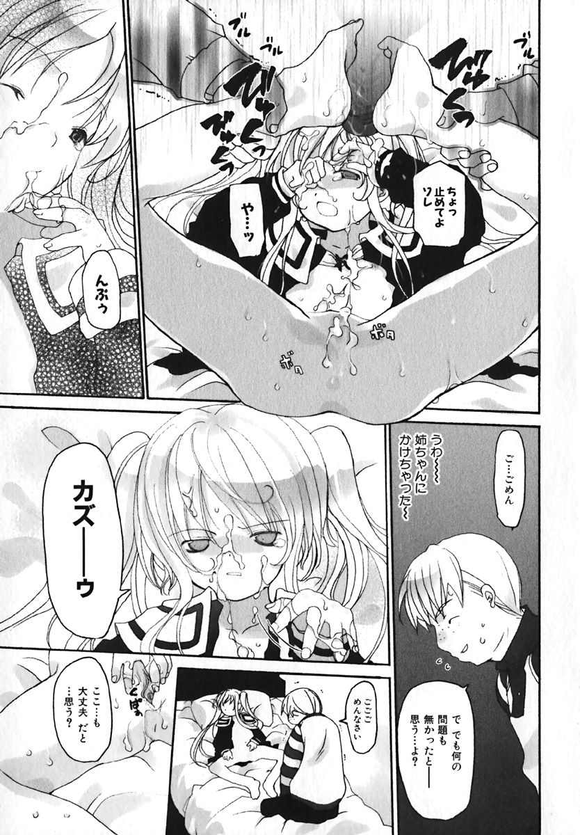 [アンソロジー] 萌絵姫 Vol.2