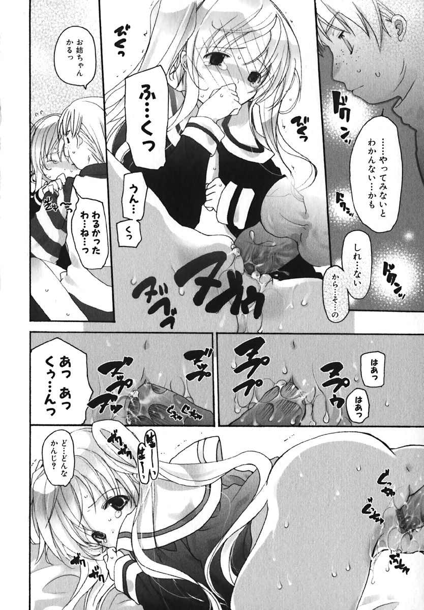 [アンソロジー] 萌絵姫 Vol.2
