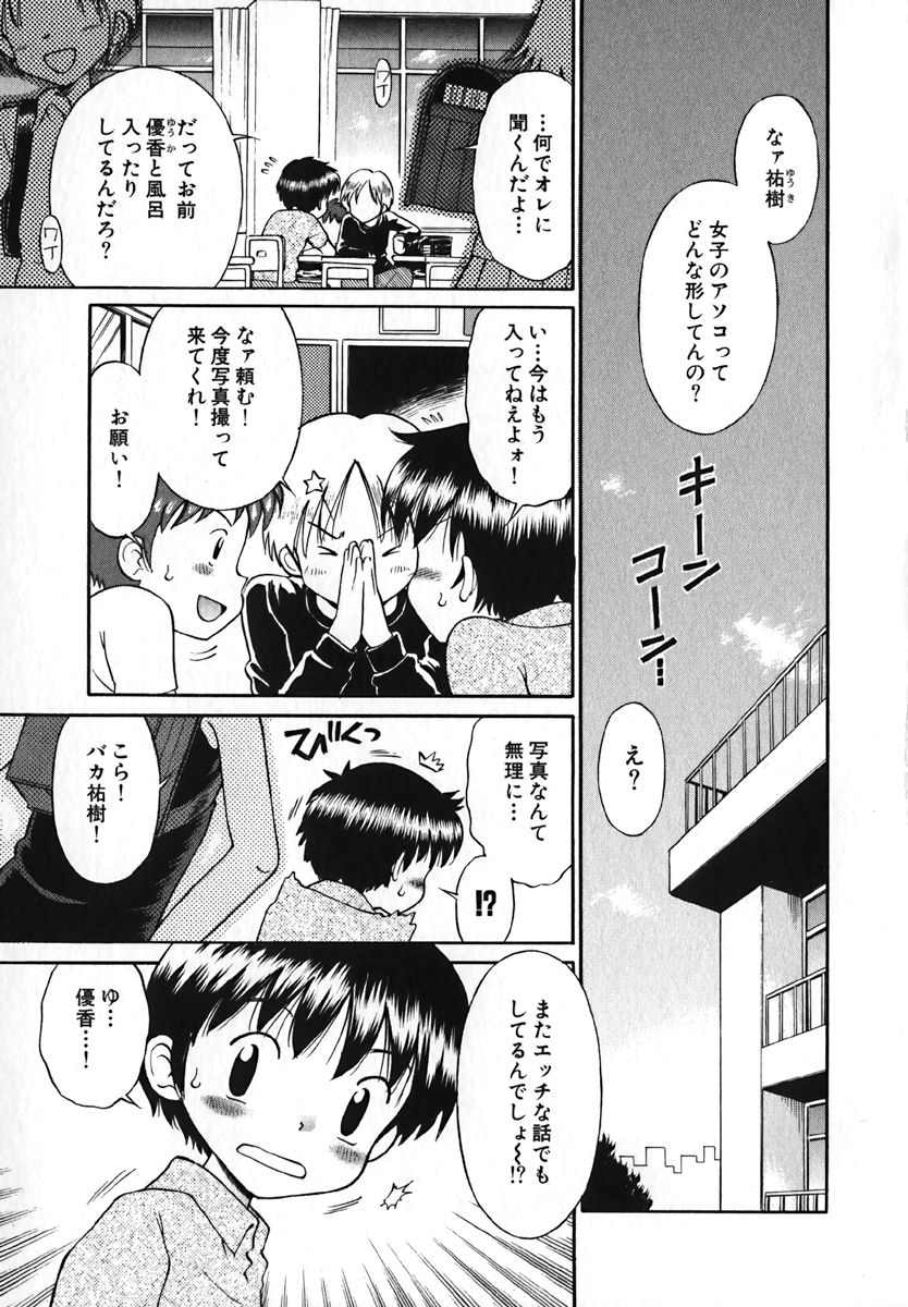 [アンソロジー] 萌絵姫 Vol.2