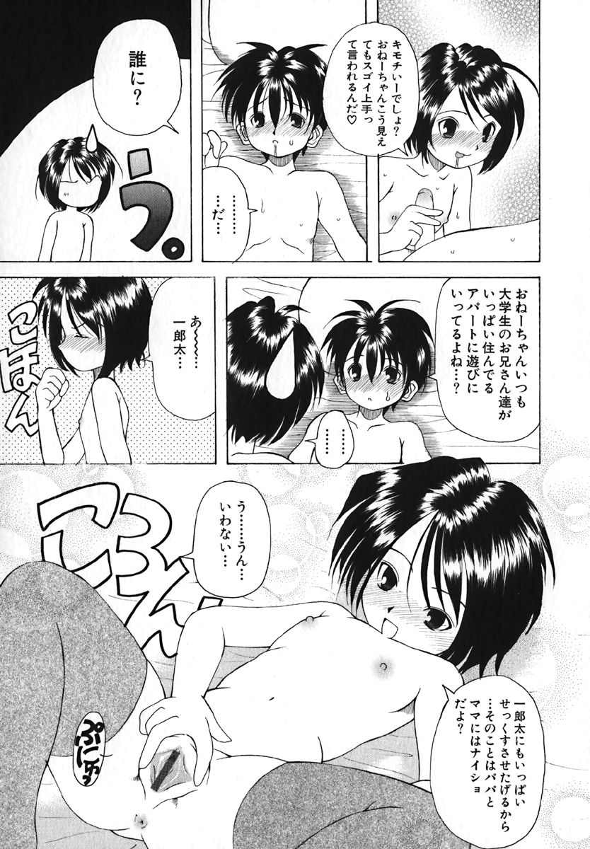 [アンソロジー] 萌絵姫 Vol.2