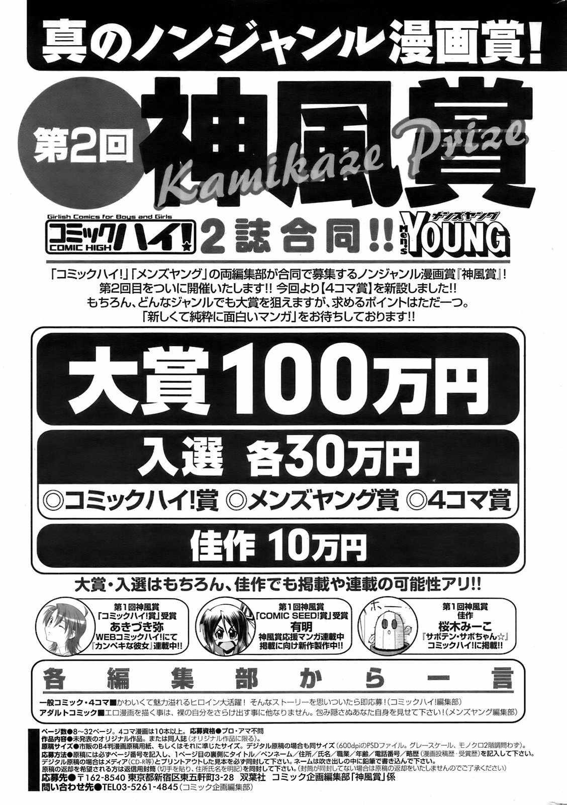 メンズヤング 2009年3月号