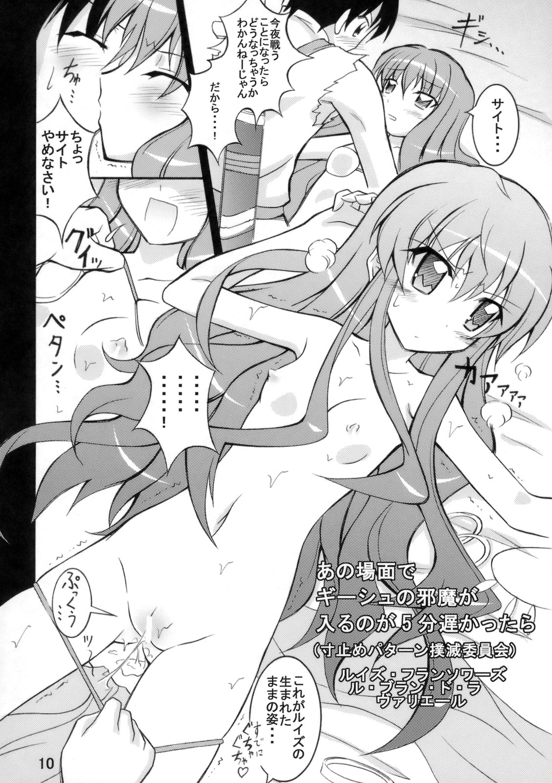 (C75) [日本ダンディ (松野すすむ)] 釘ミックス