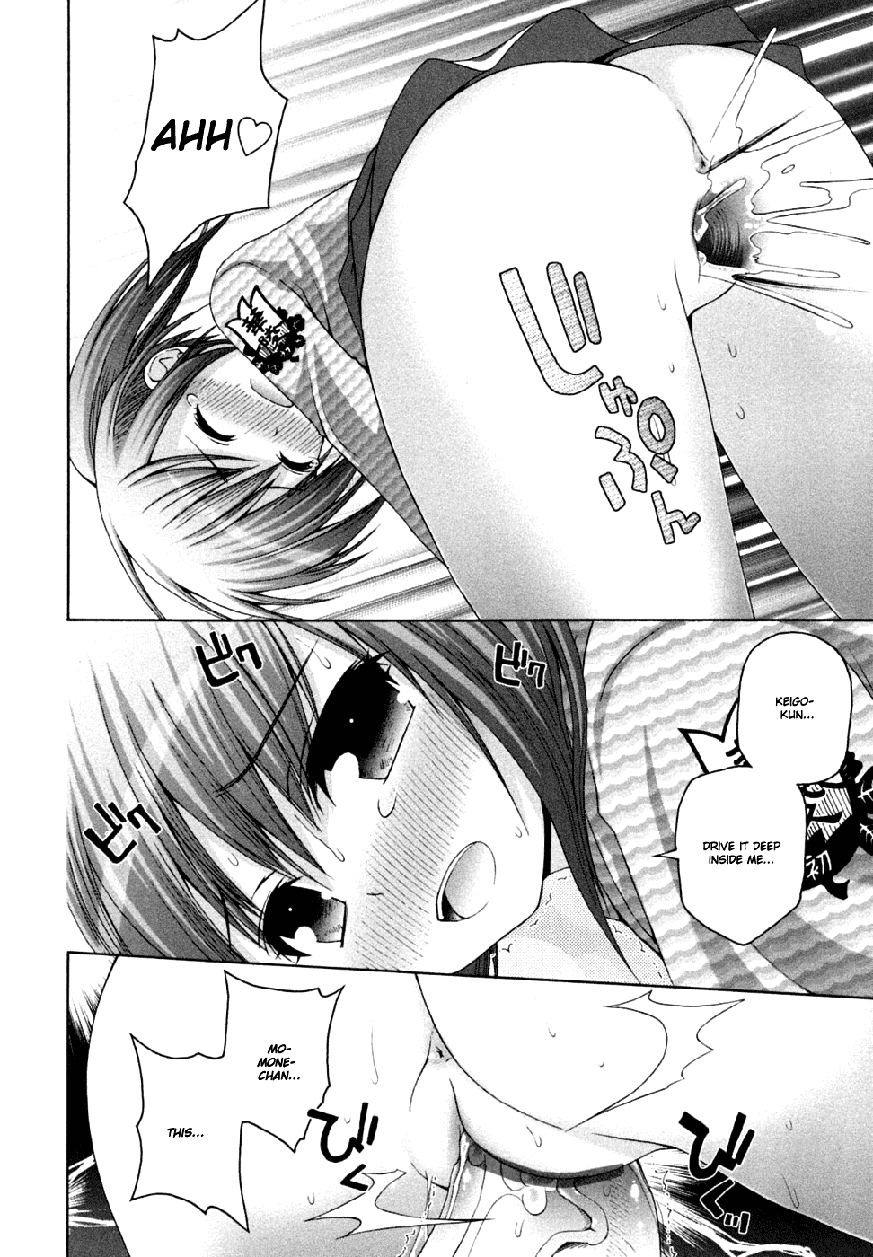 【藤坂叙情詩】湊ちゃんともねちゃんパート1-3 [ENG]