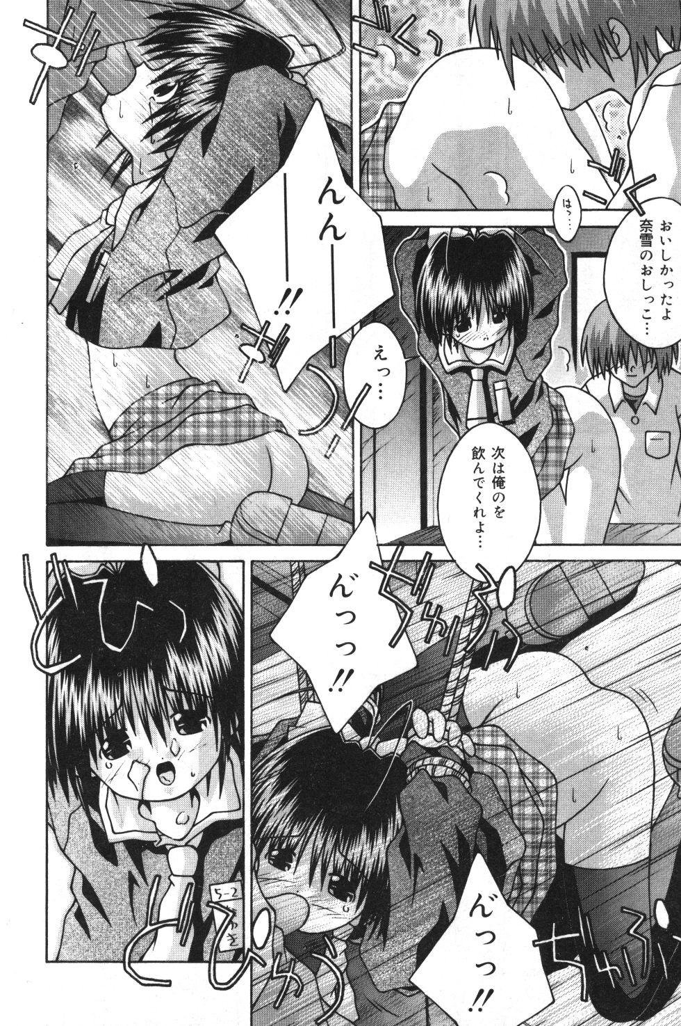 [サケマス(つるぎ基明)] 妹観察日記