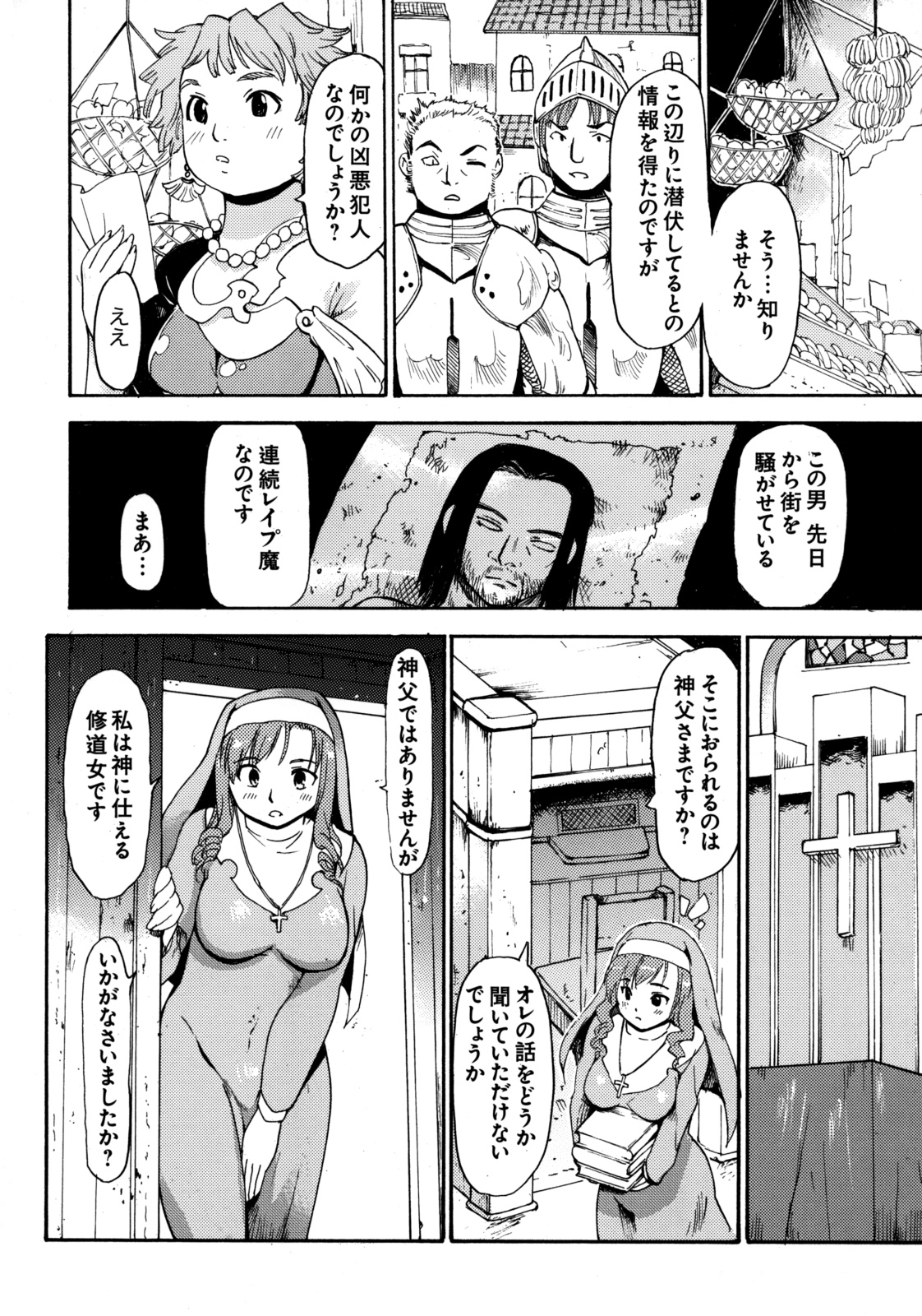 [株式会社虎の穴 (よろず)] 真髄 Vol.6