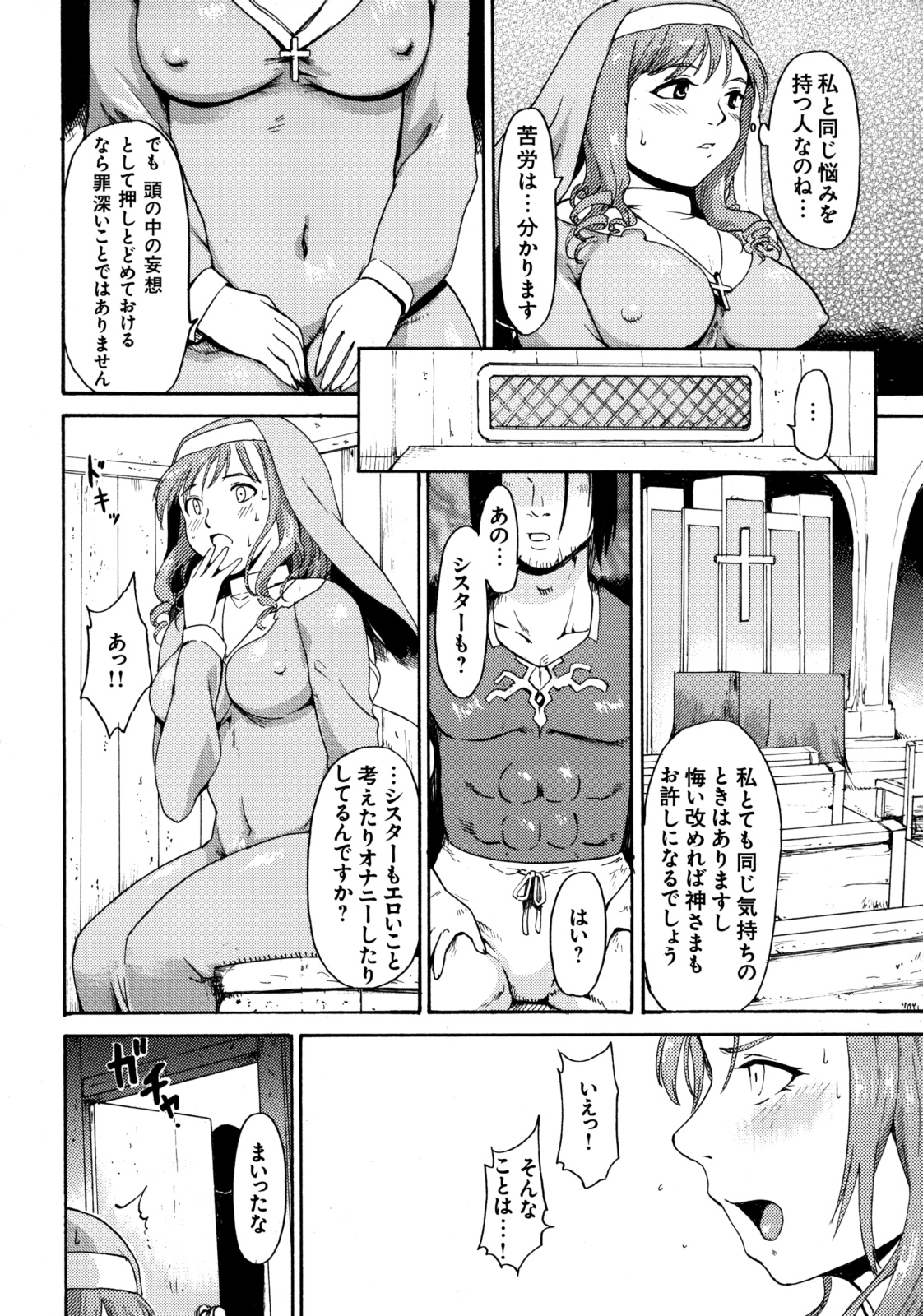 [株式会社虎の穴 (よろず)] 真髄 Vol.6