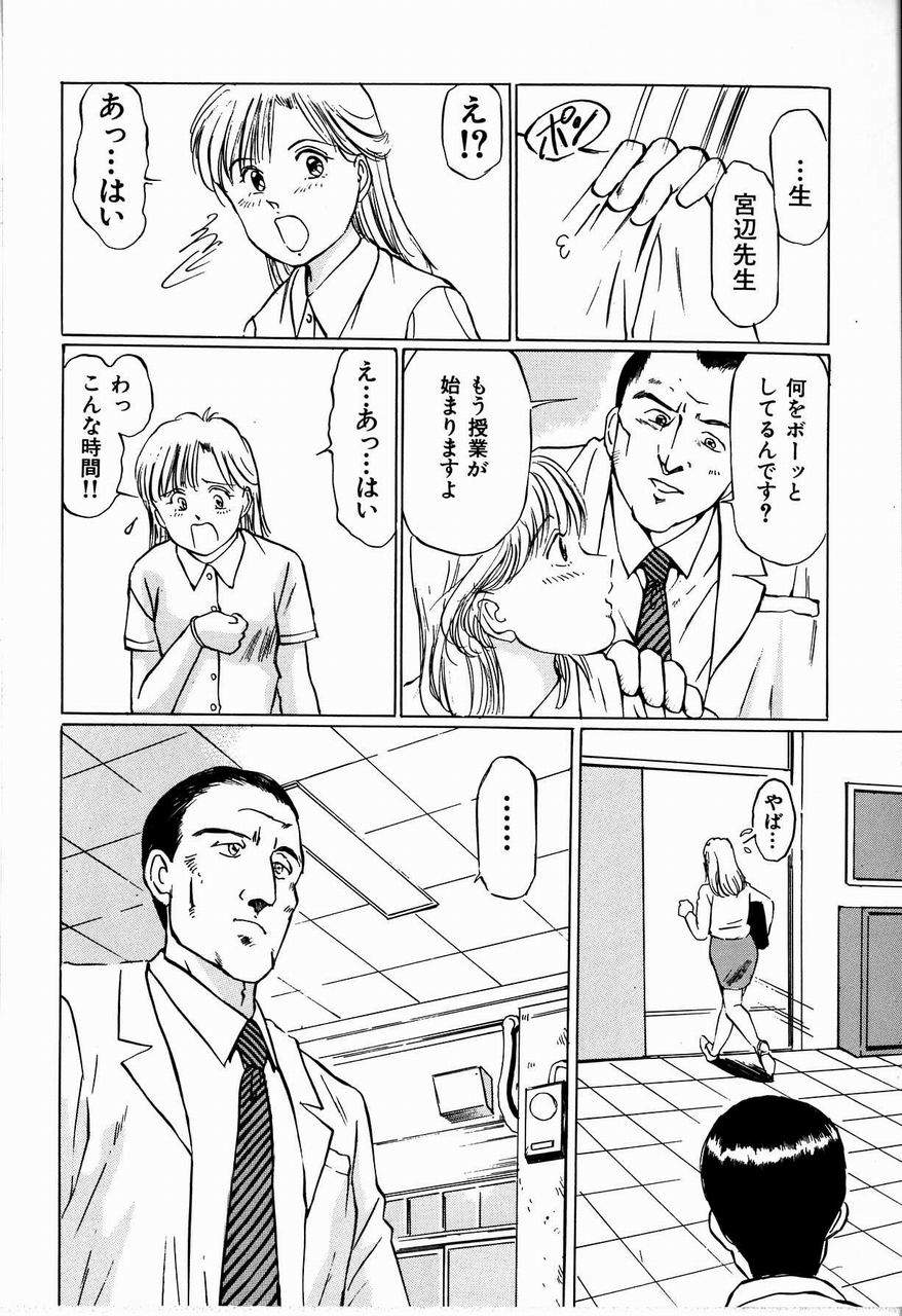 [万利休] 美畜女教師