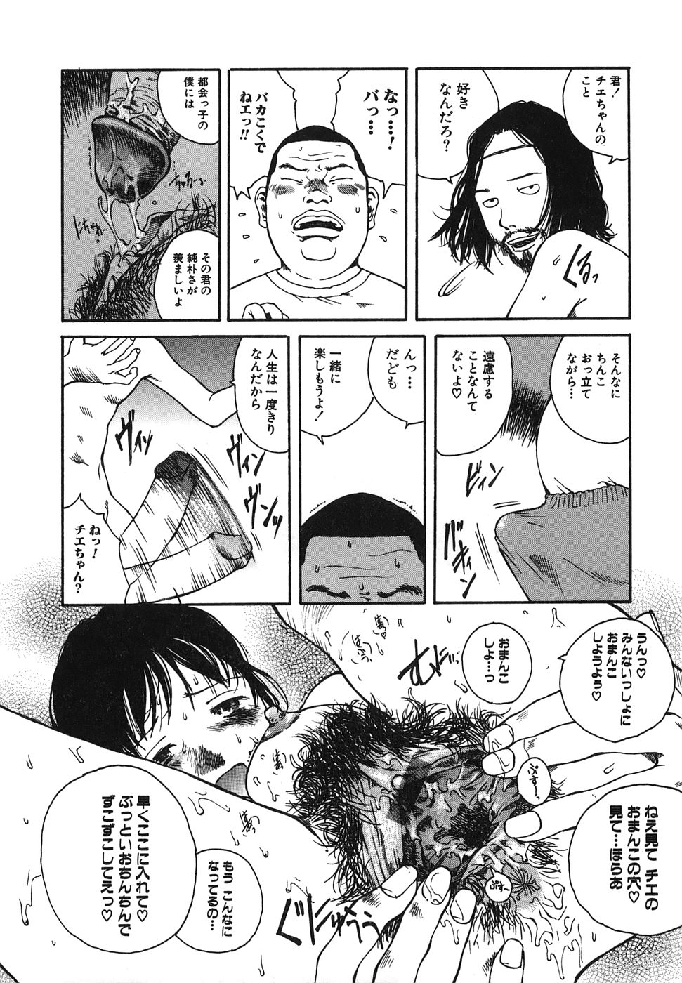 [玉置勉強] となりのお姉さん